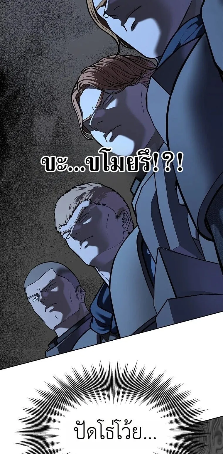 The Iron Emperor ตอนที่ 42 หน้า 109