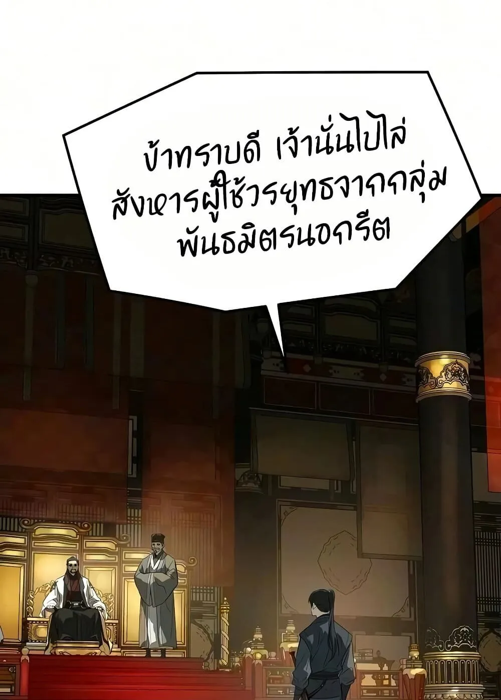Absolute Regression ตอนที่ 106 หน้า 17