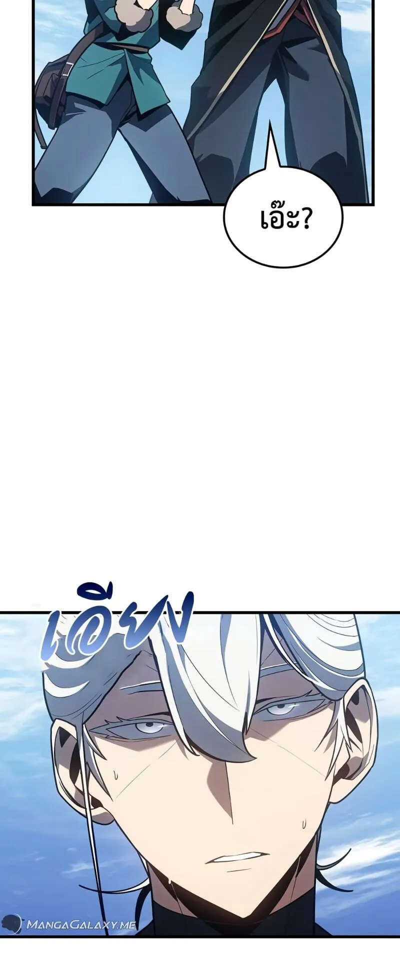Ice Lord ตอนที่ 5 หน้า 42