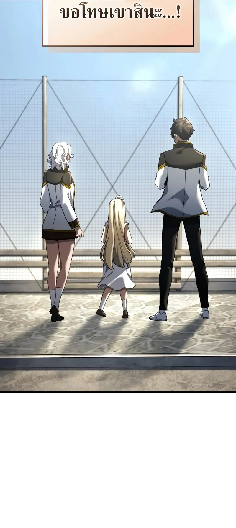 Revenge of the Iron-Blooded Sword Hound ตอนที่ 84 หน้า 83