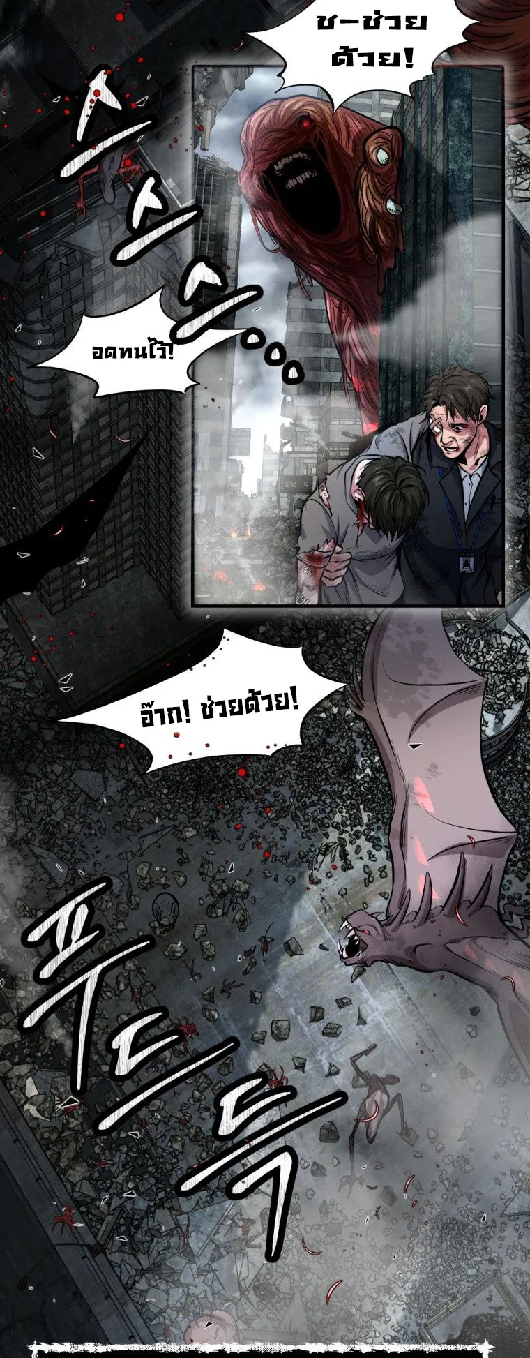 Monsters (2022) ตอนที่ 1 หน้า 34