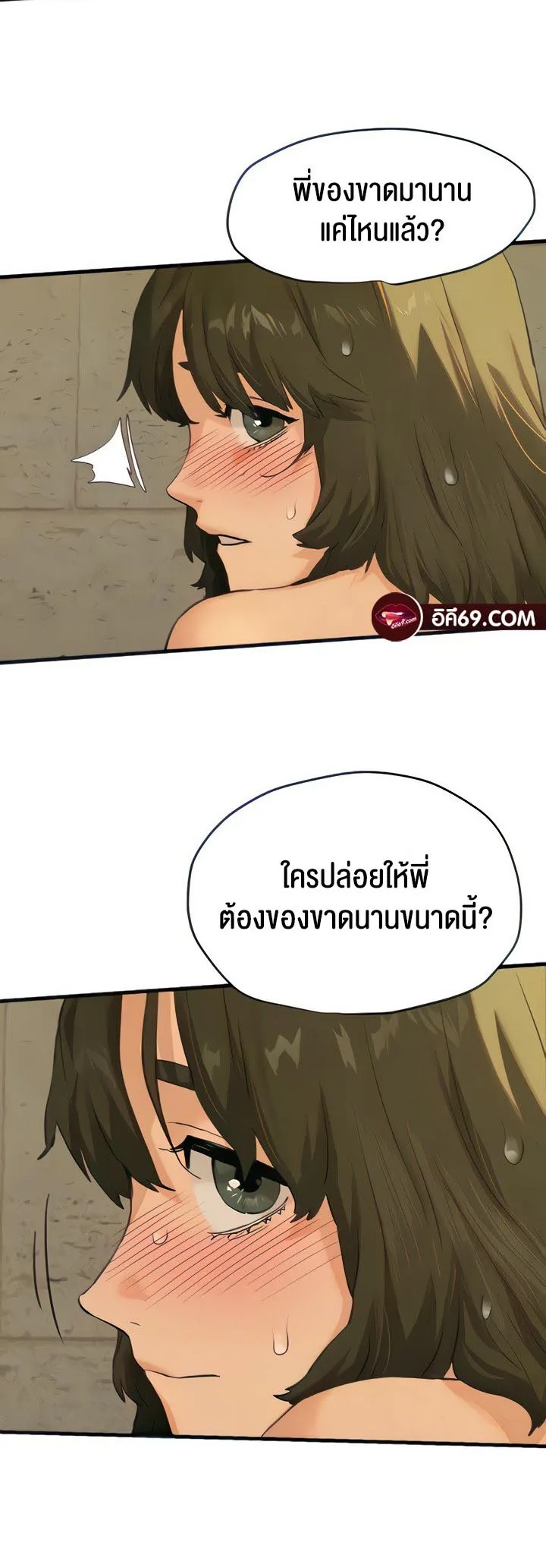 Moby Dick ตอนที่ 6 หน้า 12
