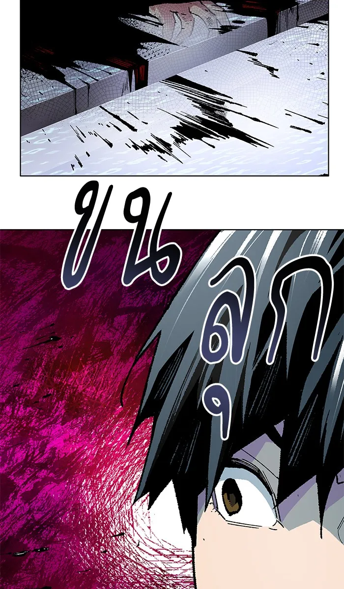 Limit Breaker ตอนที่ 1 หน้า 102