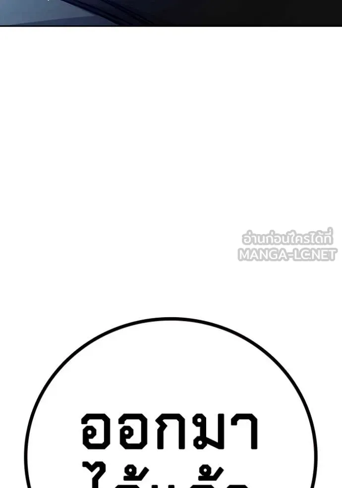 Juvenile Prison ตอนที่ 66 หน้า 203