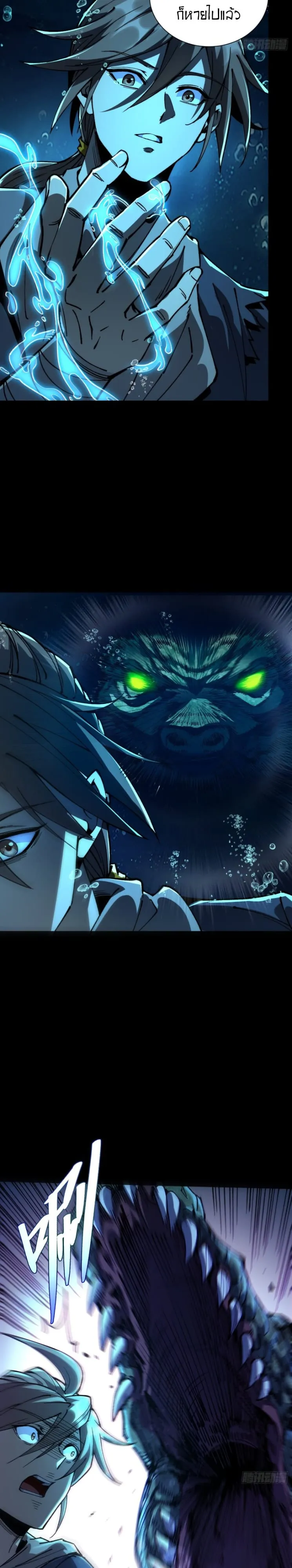 Become a God From Water Monkey ตอนที่ 2 หน้า 6