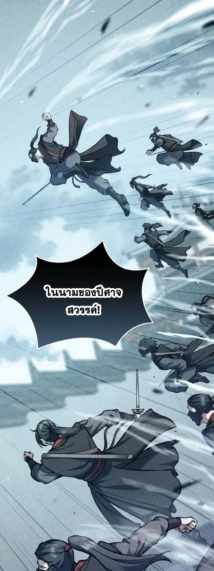 I Become the Youngest Disciple of the Martial Arts Leader ตอนที่ 7 หน้า 56