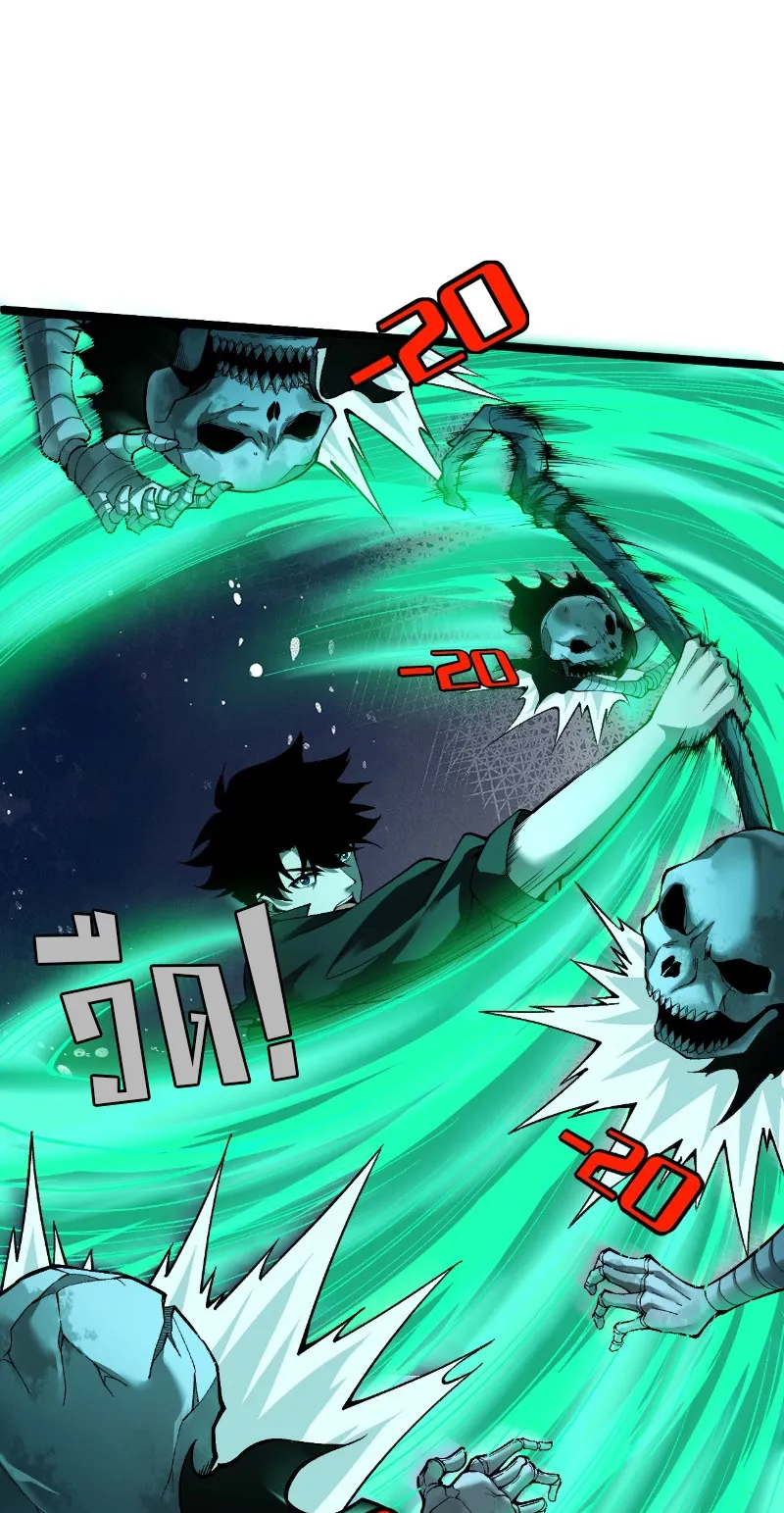 Maxed Strength Necromancer ตอนที่ 1 หน้า 73