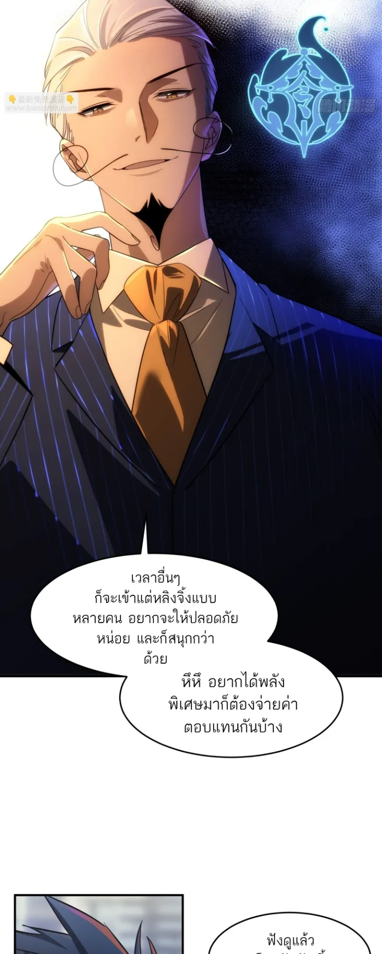 Spirit Realm Walker ตอนที่ 9 หน้า 7