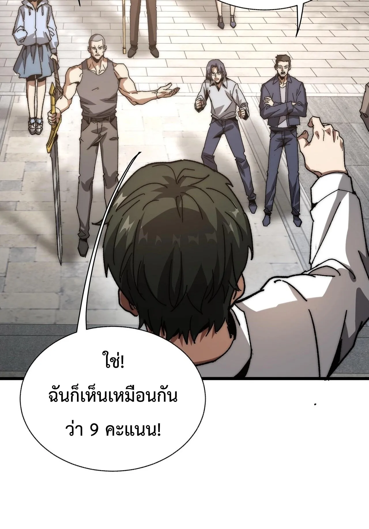 Devil Summoner, I Am the Abyss Lord ตอนที่ 3 หน้า 19