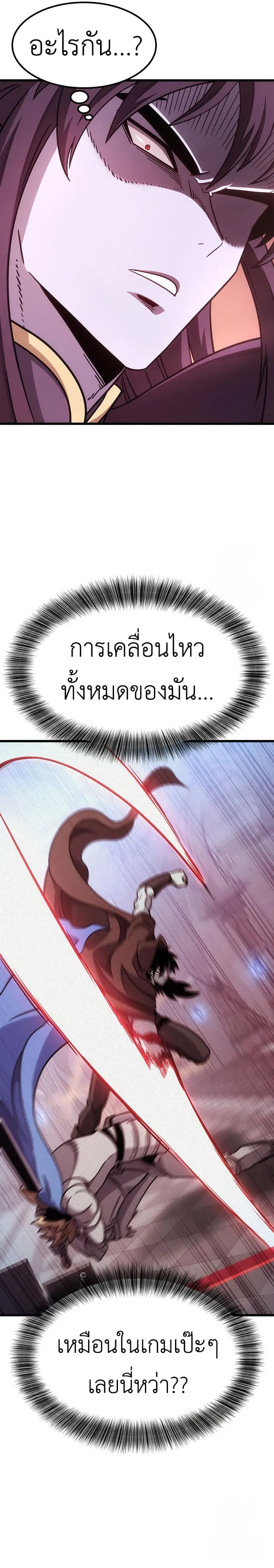 What a Bountiful Harvest, Demon Lord! ตอนที่ 2 หน้า 32