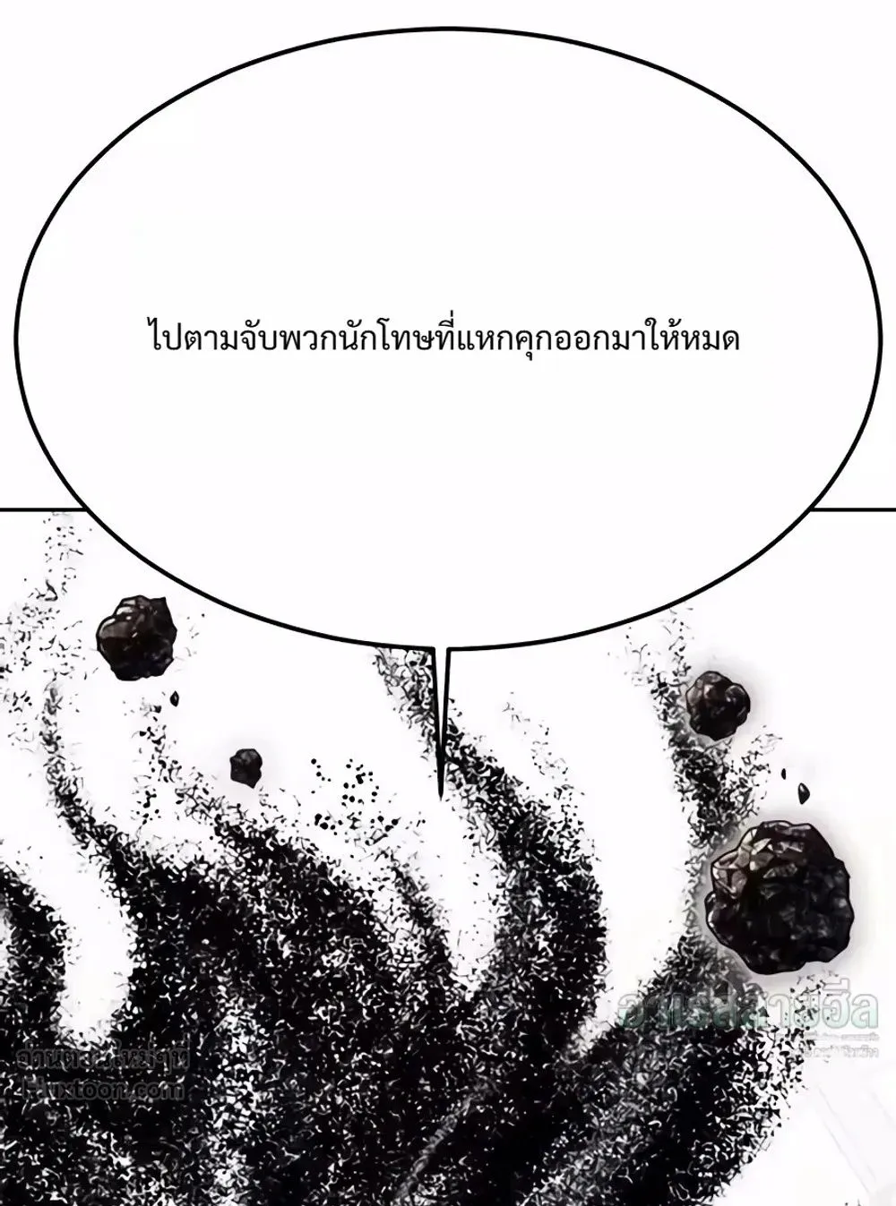Resurrection Boy ตอนที่ 37 หน้า 199