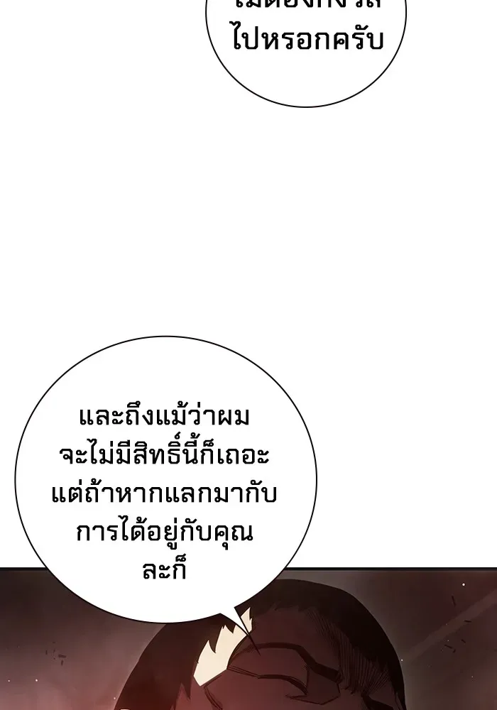 Juvenile Prison ตอนที่ 19 หน้า 77