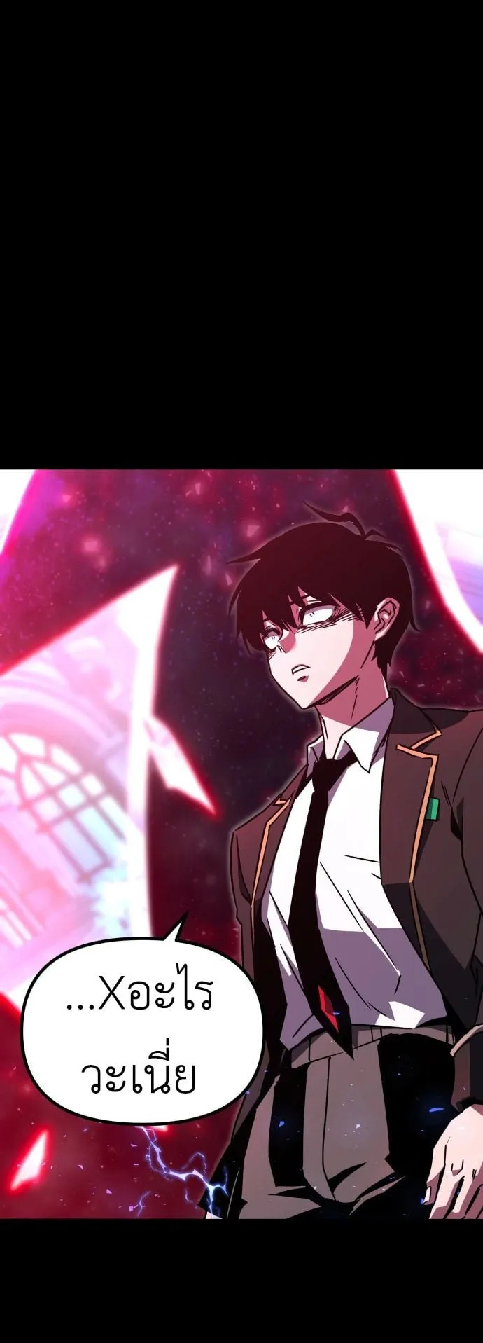 I Took Over The Academy With a Single Sashimi Knife ตอนที่ 1 หน้า 127