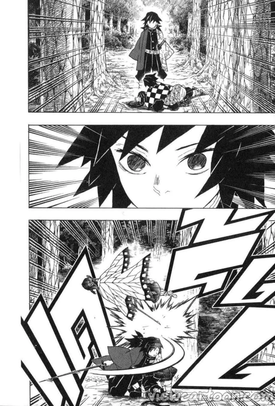 Kimetsu no yaiba ตอนที่ 43 หน้า 18