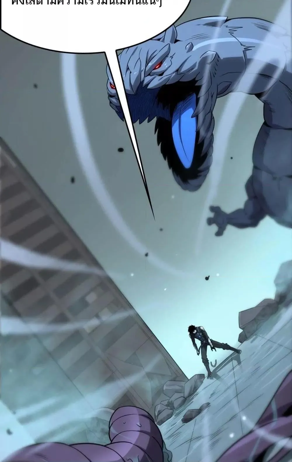 Doomsday Sword God ตอนที่ 8 หน้า 40