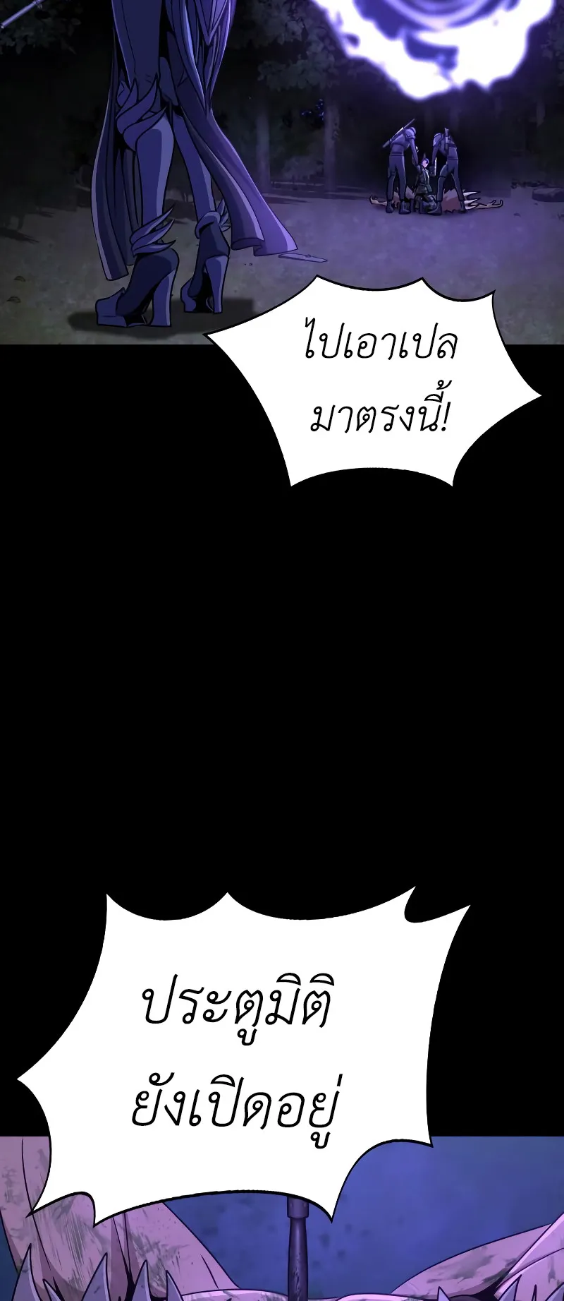 Steel-Eating Player ตอนที่ 3 หน้า 123
