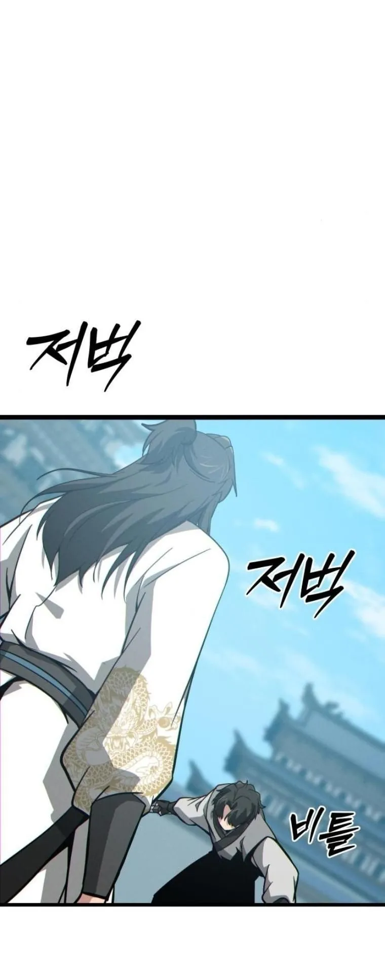 Initializing the Sect System ตอนที่ 12 หน้า 55