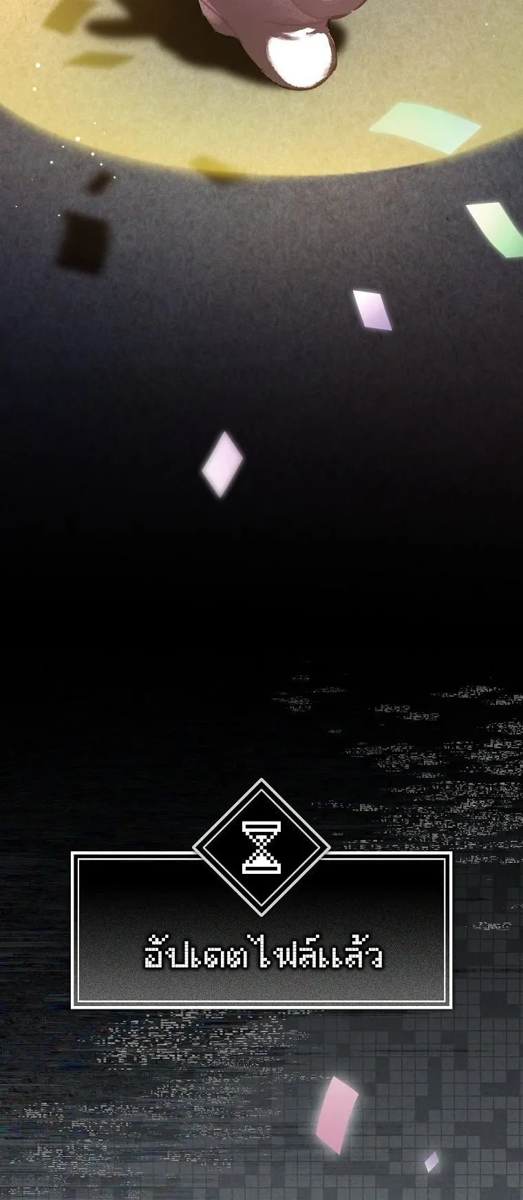 Got Dropped into a Ghost Story, Still Gotta Work ตอนที่ 32 หน้า 23