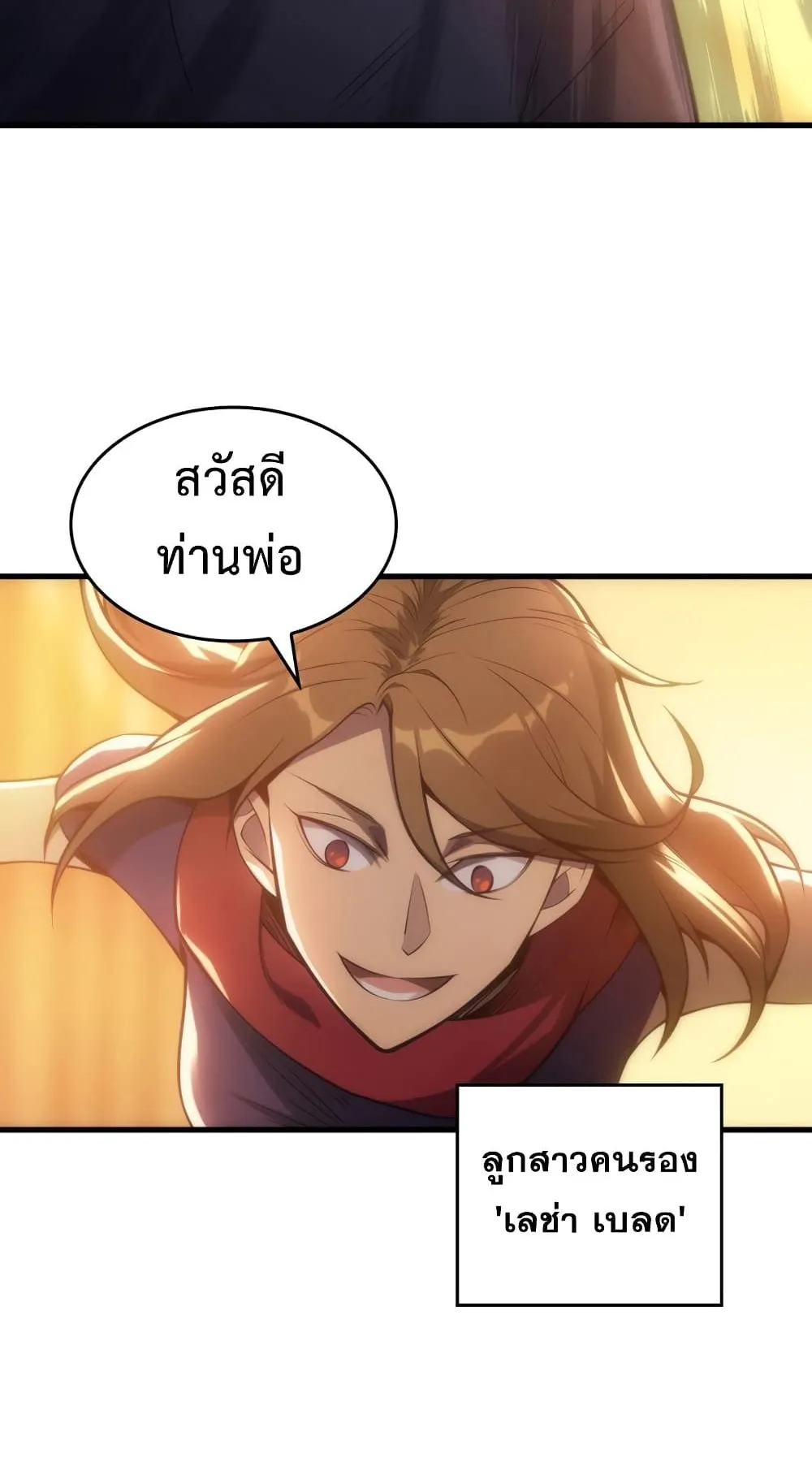 My Civil Servant Life Reborn in the Strange World ตอนที่ 1 หน้า 54