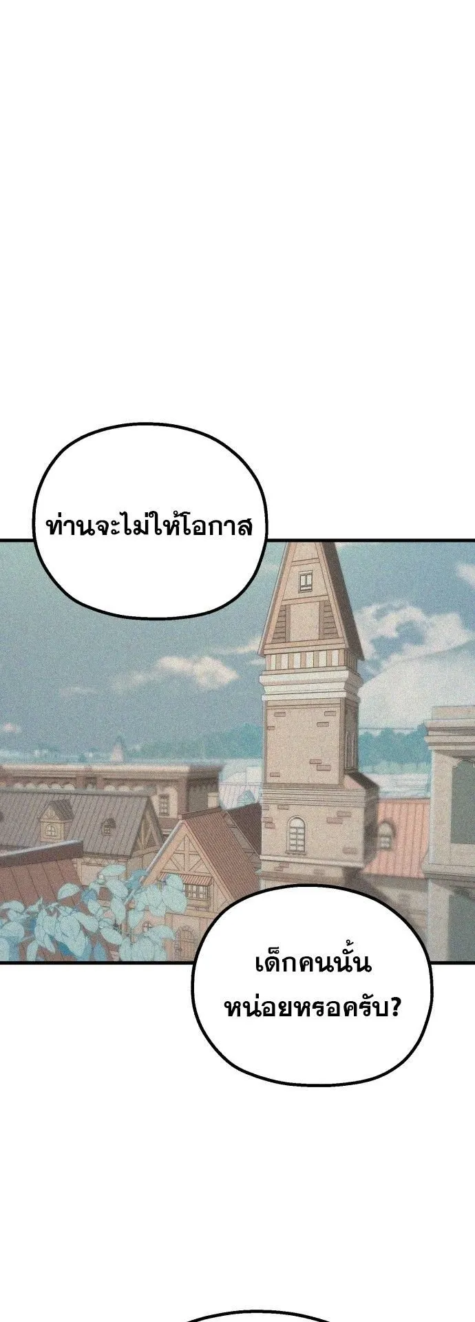 The Hero of the Heart Sword ตอนที่ 1 หน้า 165