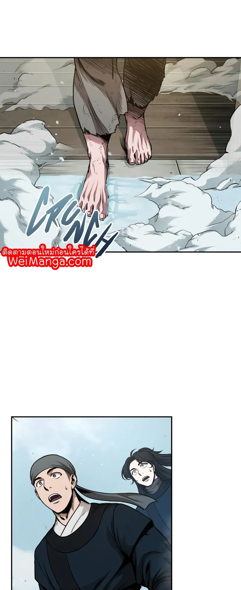 Nano Machine Chapter 72 หน้า 11