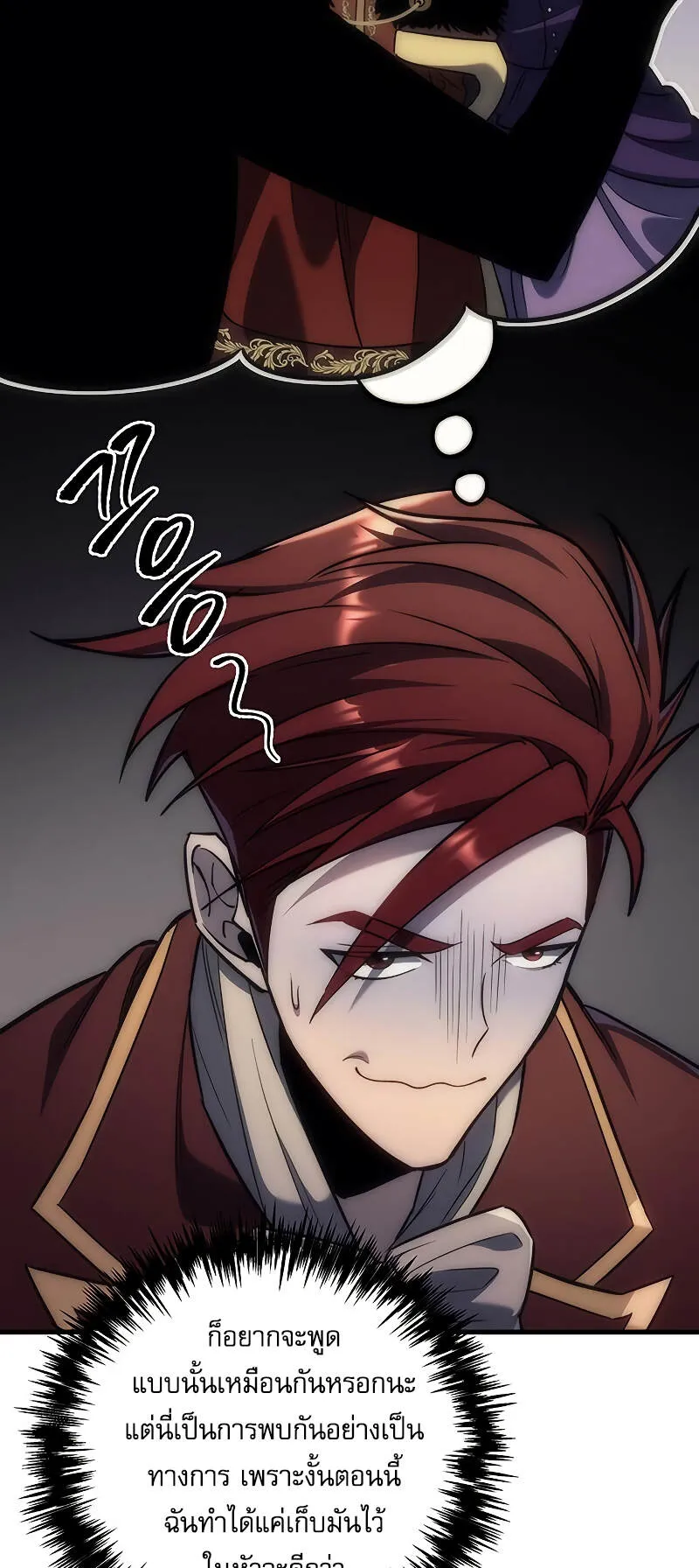 Regressor of the Fallen Family ตอนที่ 4 หน้า 88