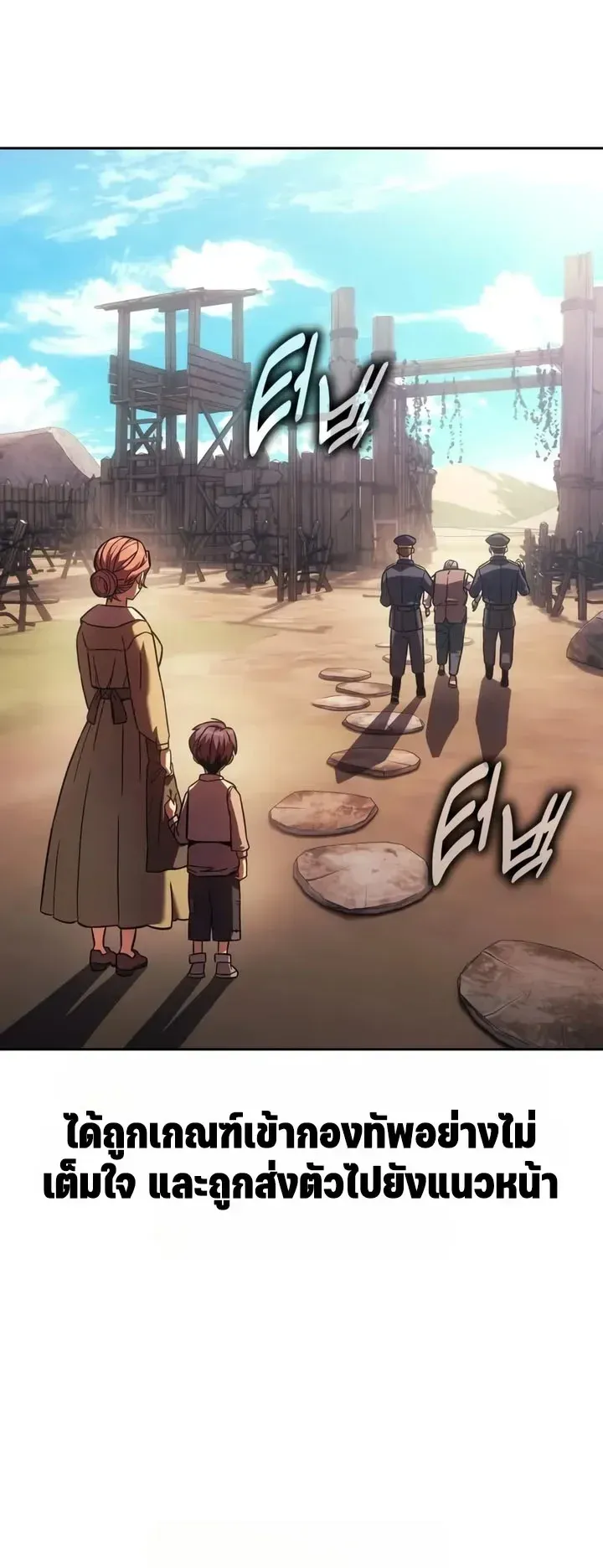 30 Years Since the Prologue ตอนที่ 1 หน้า 43
