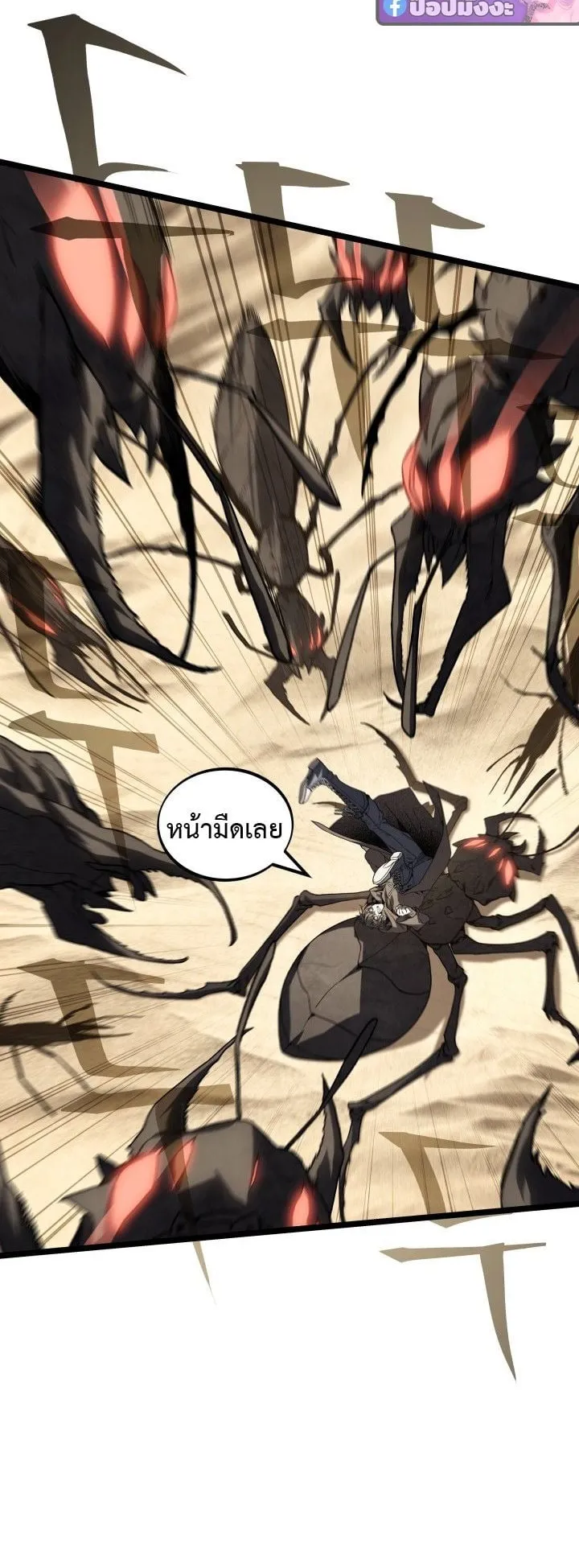 Sandmancer of the Scorched Desert จอมเวททรายแห่งทะเลทรายอันมอดไหม้ ตอนที่ 16 หน้า 42
