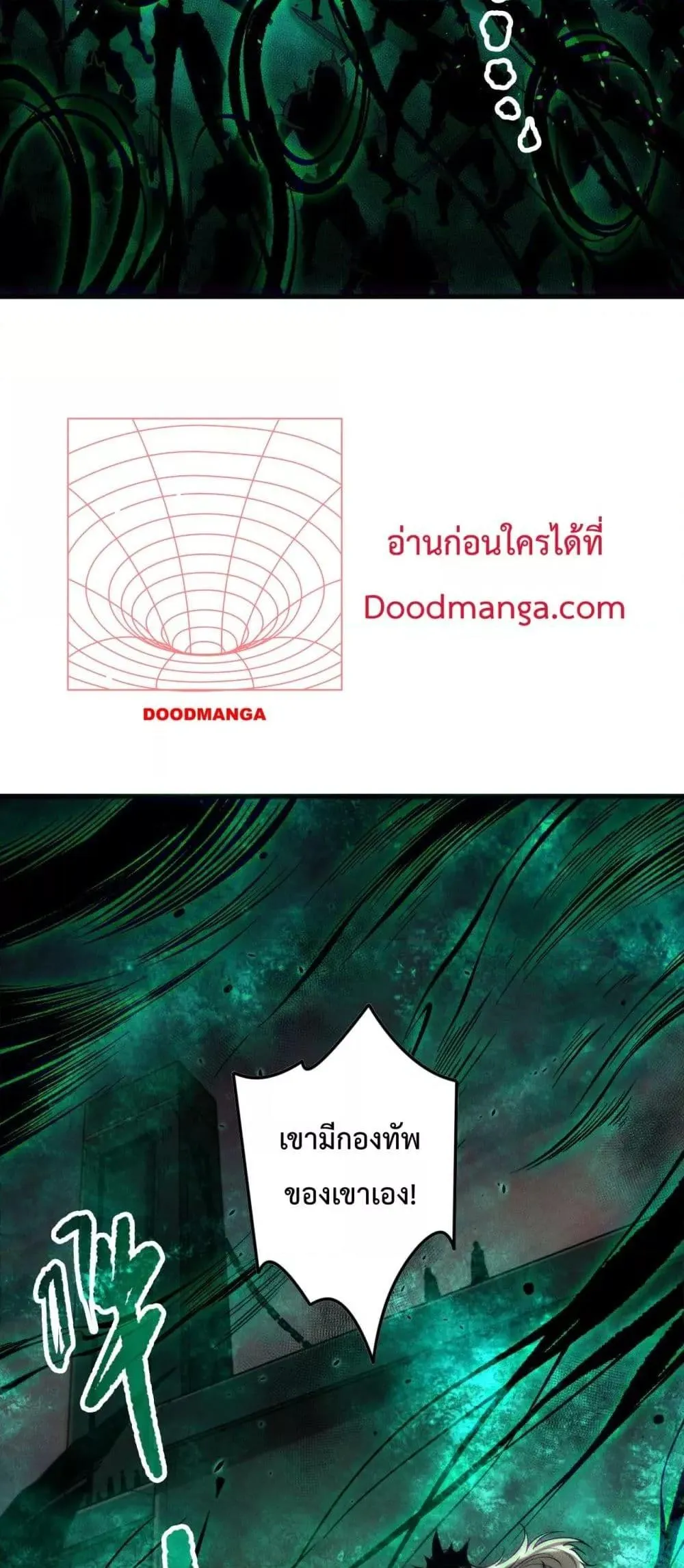 Disastrous Necromancer ตอนที่ 143 หน้า 24