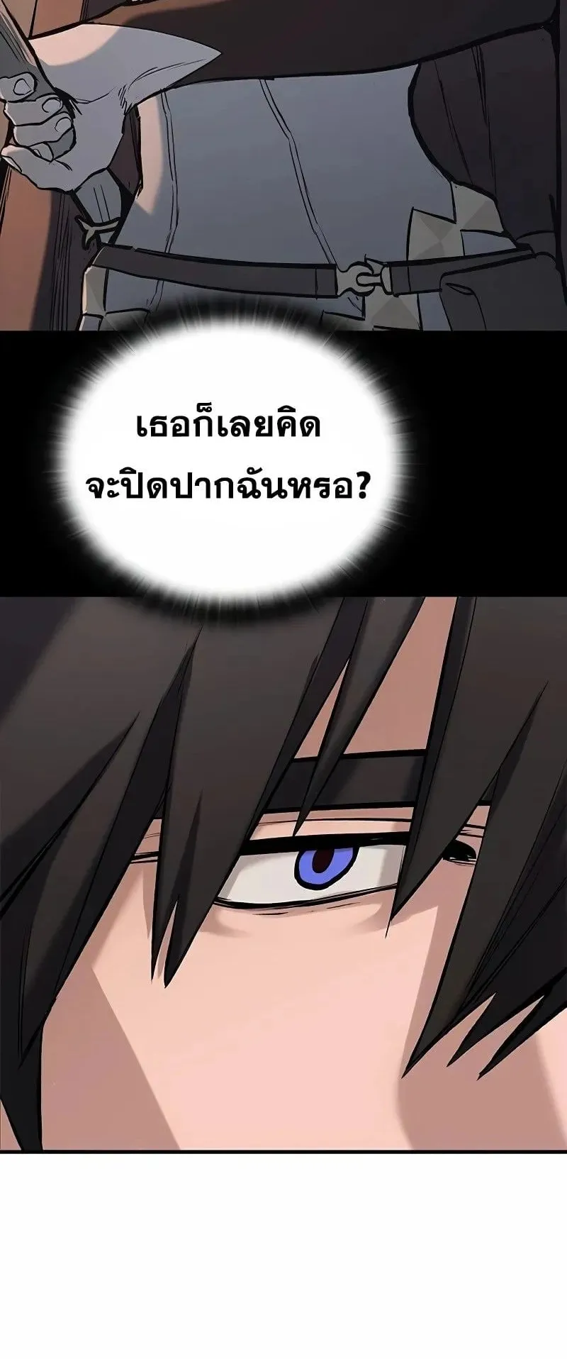 Eternally Regressing Knight ตอนที่ 10 หน้า 9