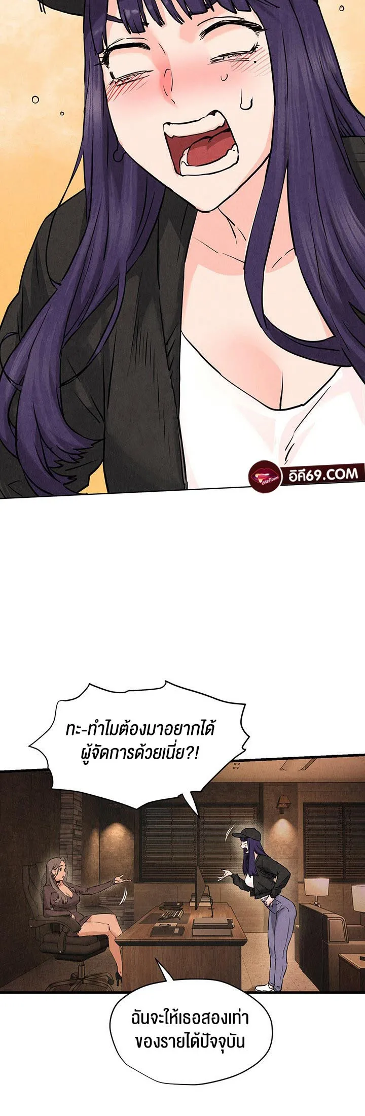 Moby Dick ตอนที่ 6 หน้า 66