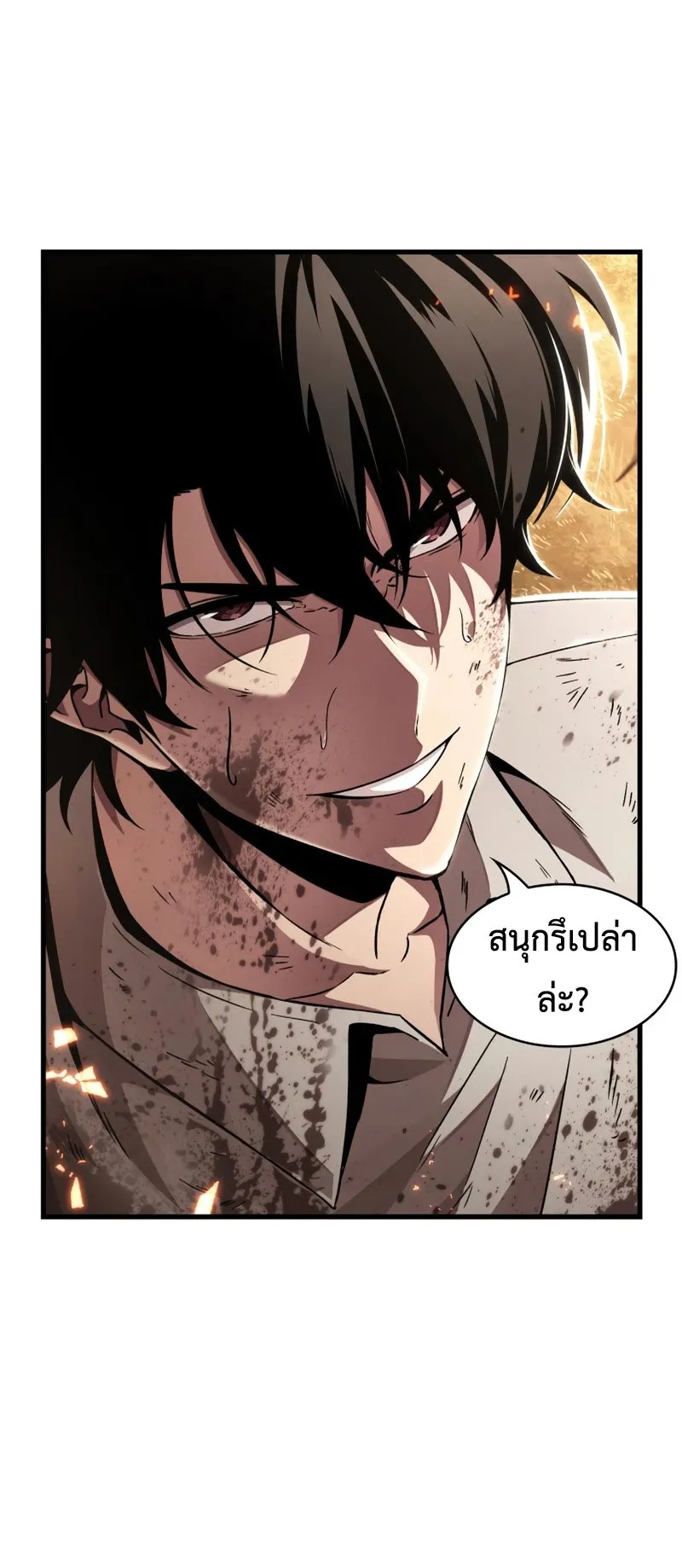 Pick Me Up, Infinite Gacha ตอนที่ 2 หน้า 92