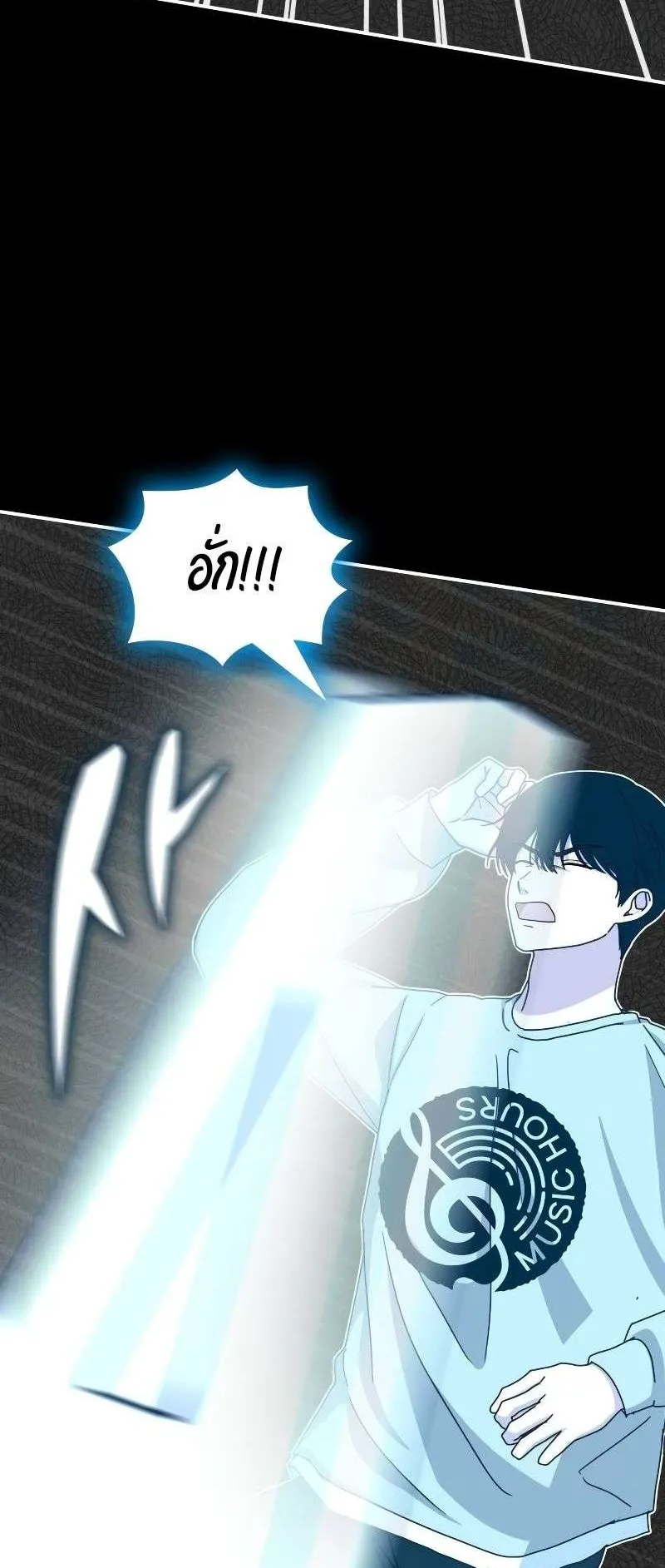 I Was Immediately Mistaken for a Monster Genius Actor ตอนที่ 16 หน้า 67