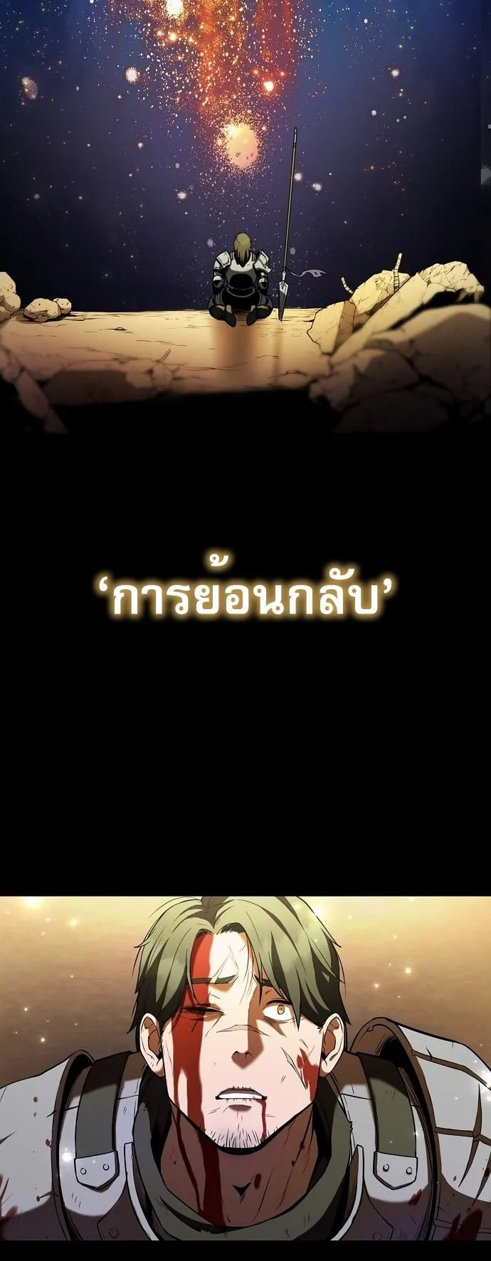 The Heavenly Demon Wants to Be a Chef ตอนที่ 3 หน้า 59