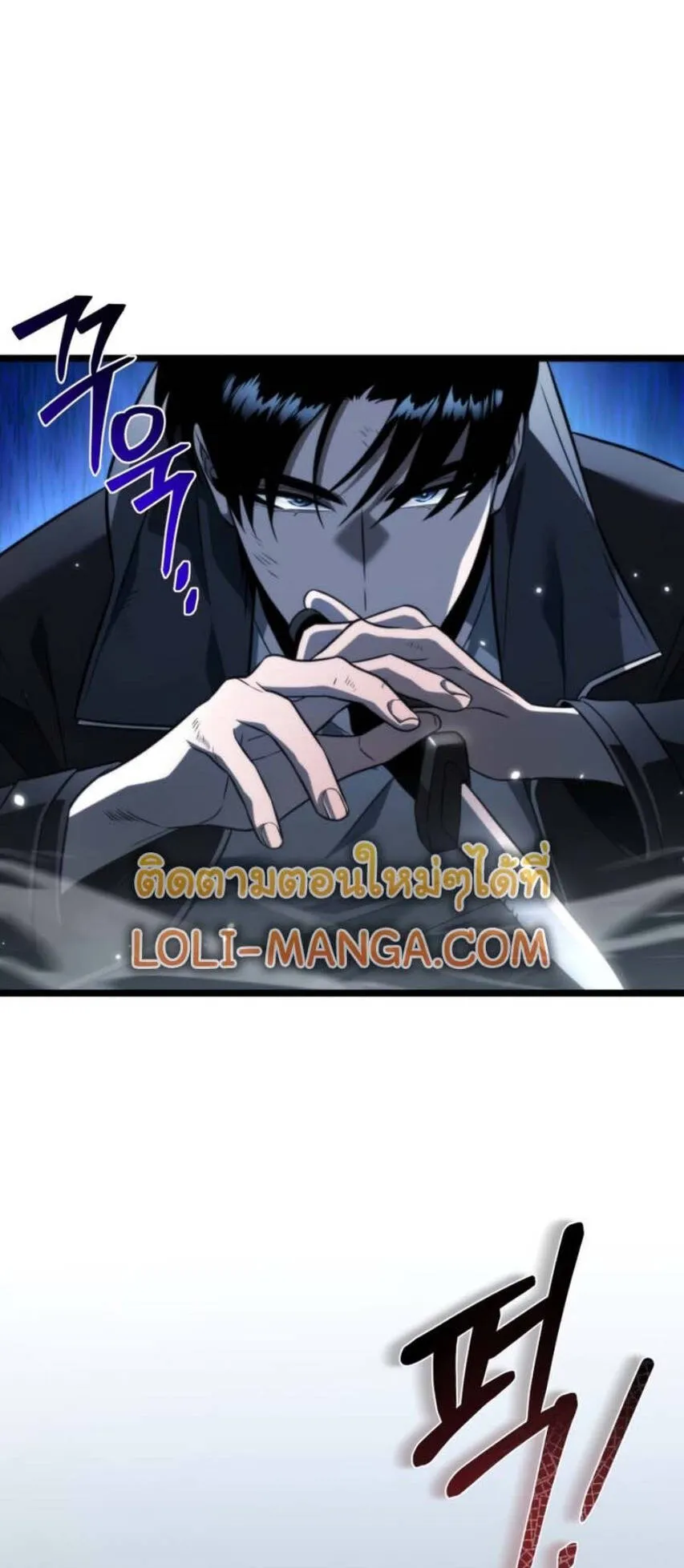 Reincarnator ตอนที่ 2 หน้า 49