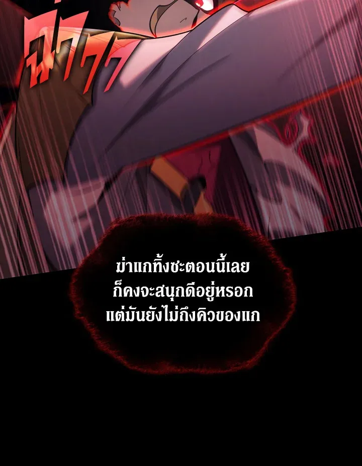 Overgeared ตอนที่ 155 หน้า 41