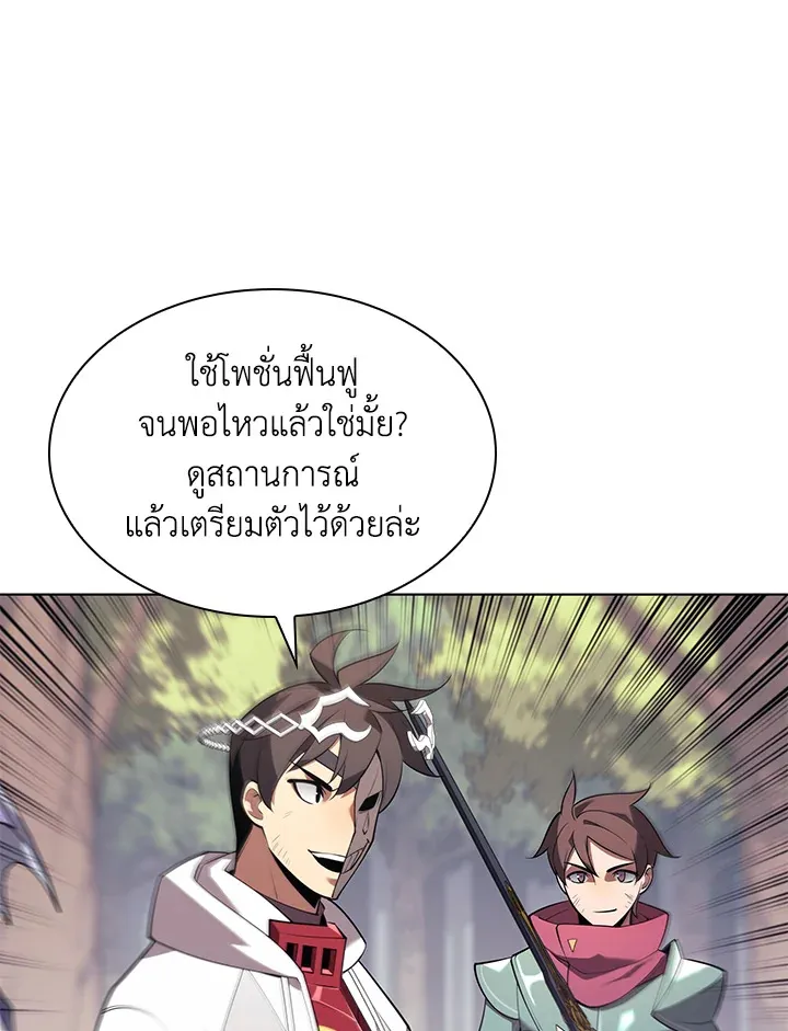Overgeared ตอนที่ 147 หน้า 109
