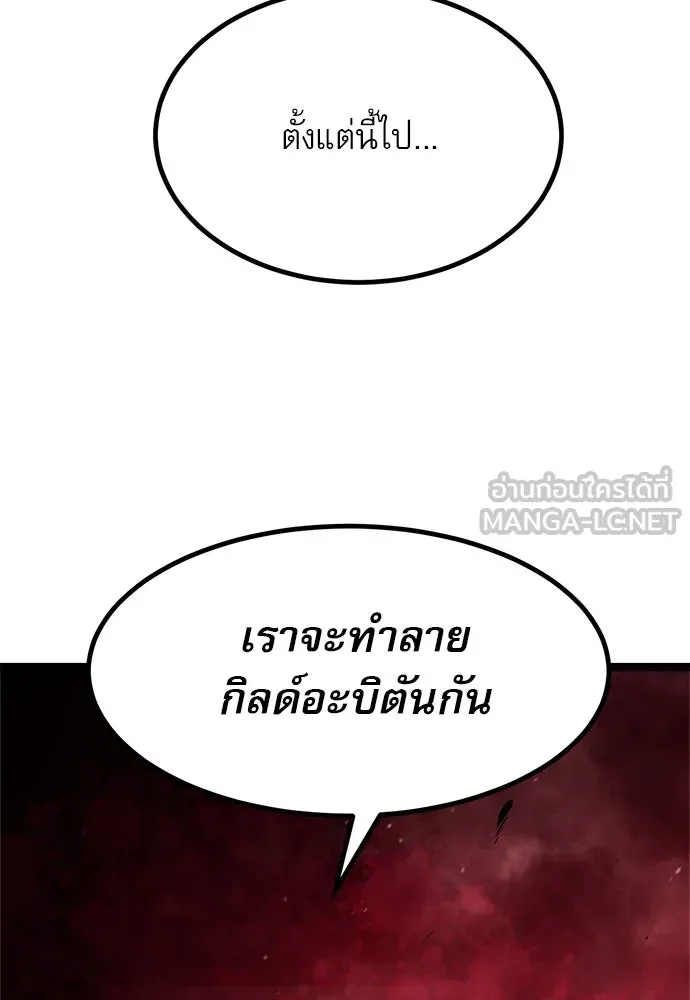 Level 999 Goblin ตอนที่ 2 หน้า 138