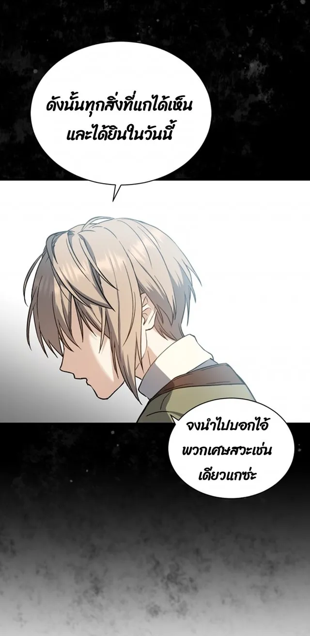 Return of the 8th Class Magician ตอนที่ 2 หน้า 72
