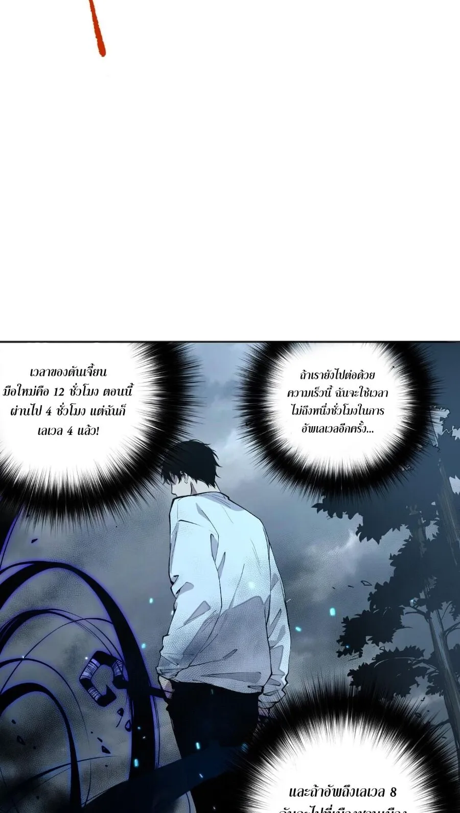 Disastrous Necromancer ตอนที่ 2 หน้า 35