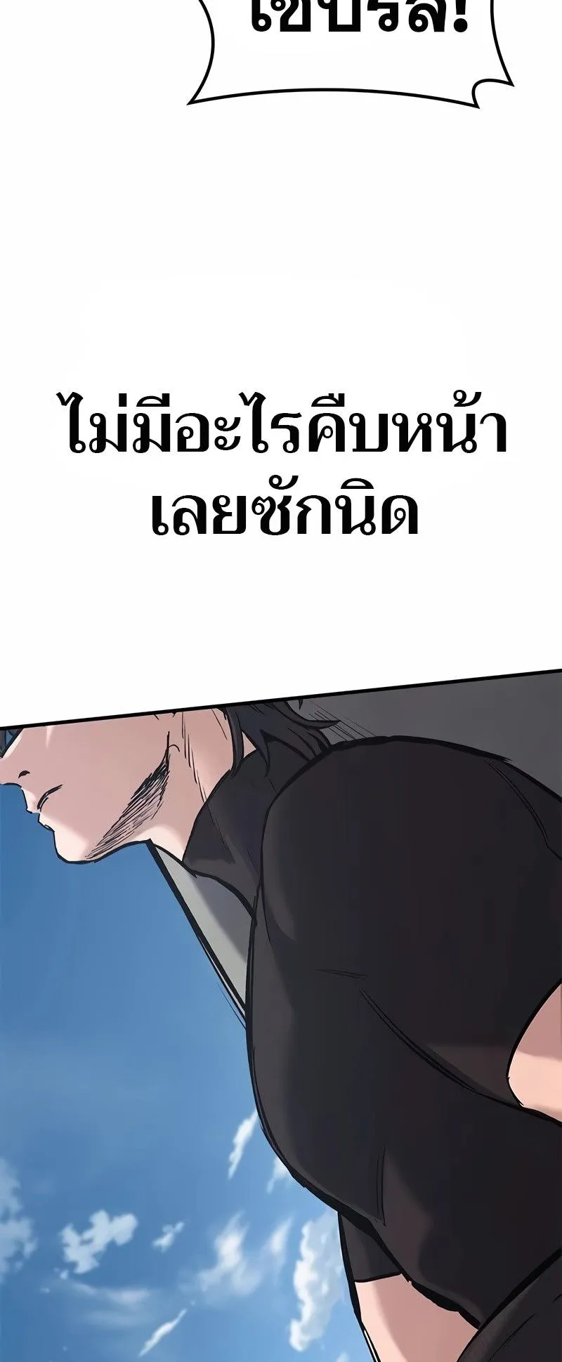 Eternally Regressing Knight ตอนที่ 7 หน้า 50