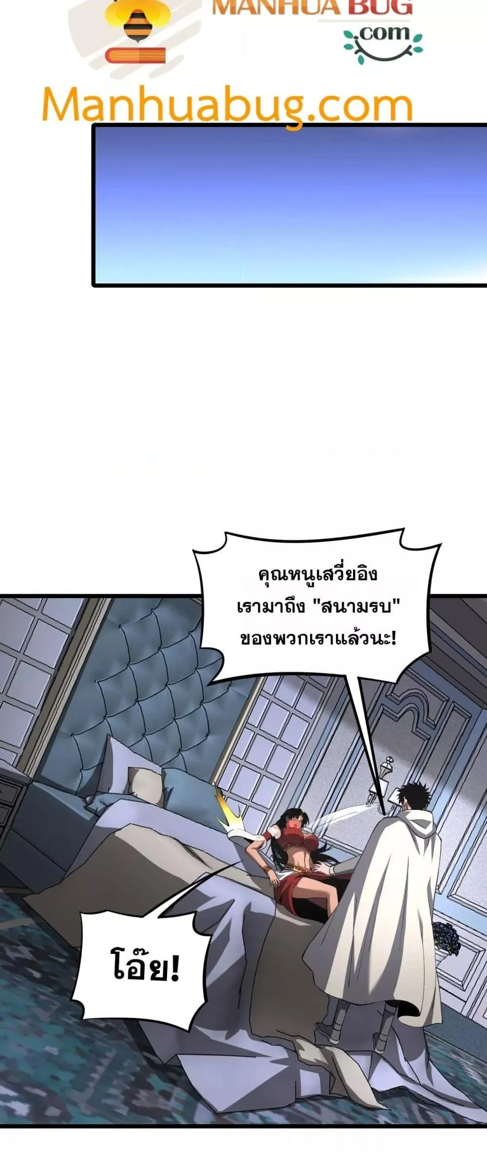 Doomsday Sword God ตอนที่ 69 หน้า 25