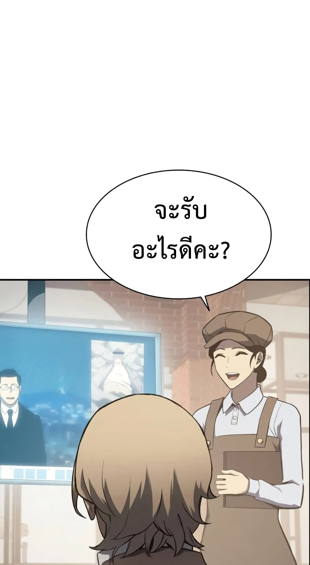 The Return of The Disaster-Class Hero ตอนที่ 6 หน้า 53