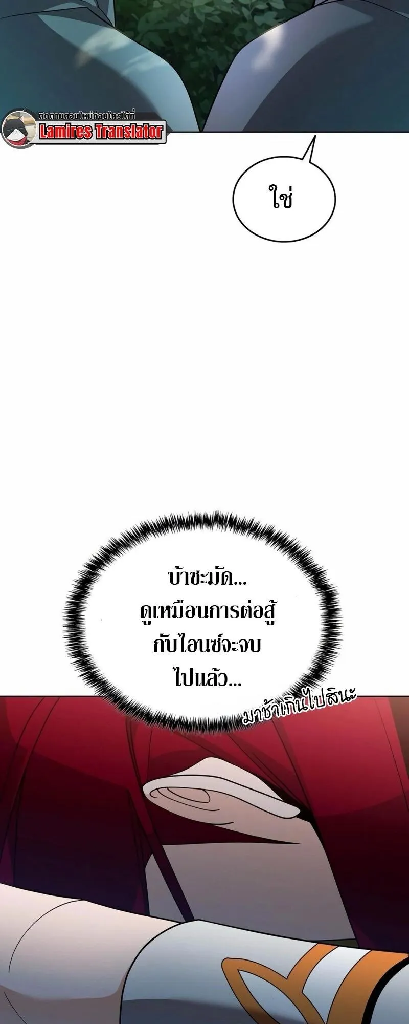 A Cadet Becomes a Prophet ตอนที่ 11 หน้า 60