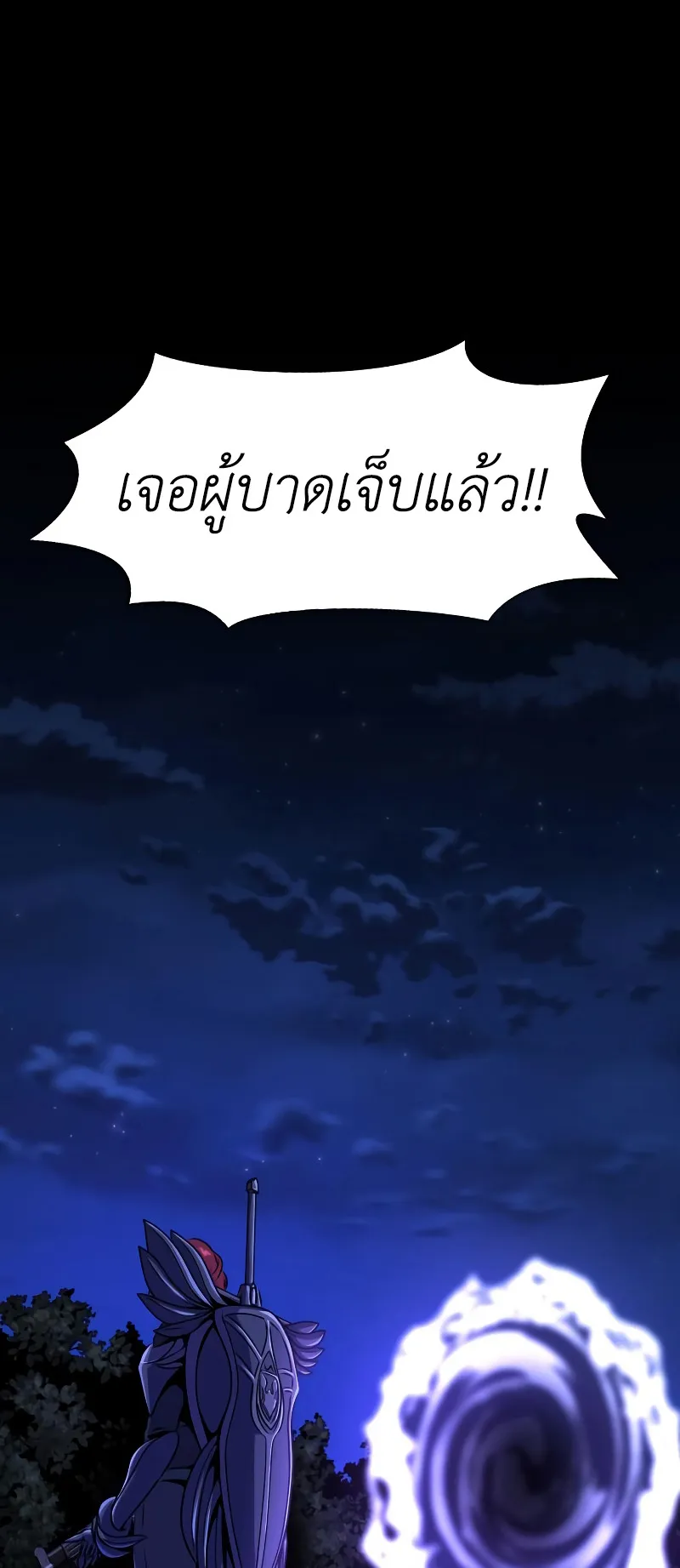 Steel-Eating Player ตอนที่ 3 หน้า 122