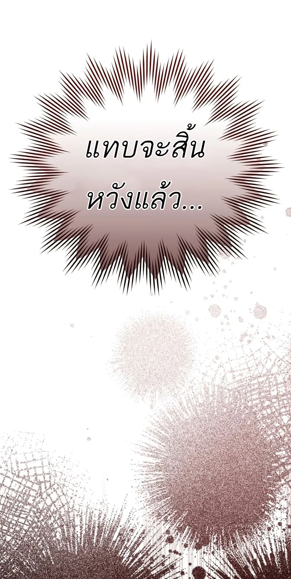 The Demon Prince Goes to the Academy ตอนที่ 3 หน้า 9
