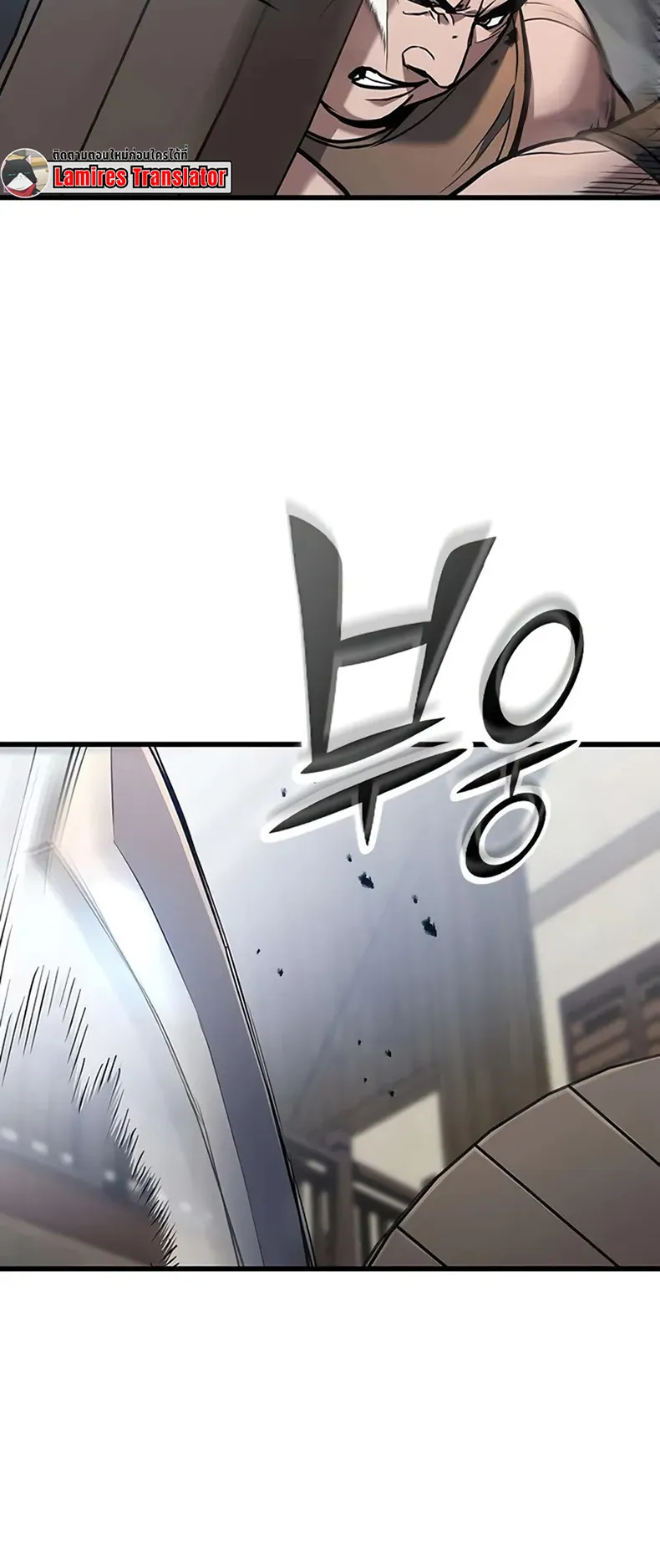 How a Demon Hunter Survives ตอนที่ 2 หน้า 126
