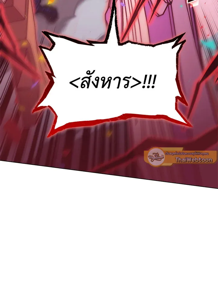 Overgeared ตอนที่ 154 หน้า 153