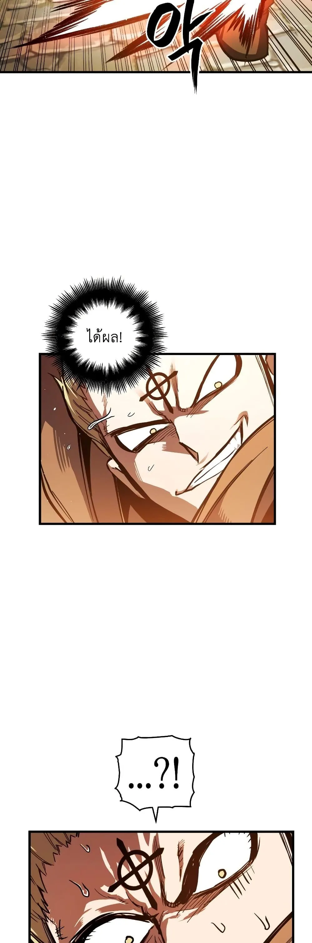 Reincarnation of the Suicidal Battle God ตอนที่ 6 หน้า 28