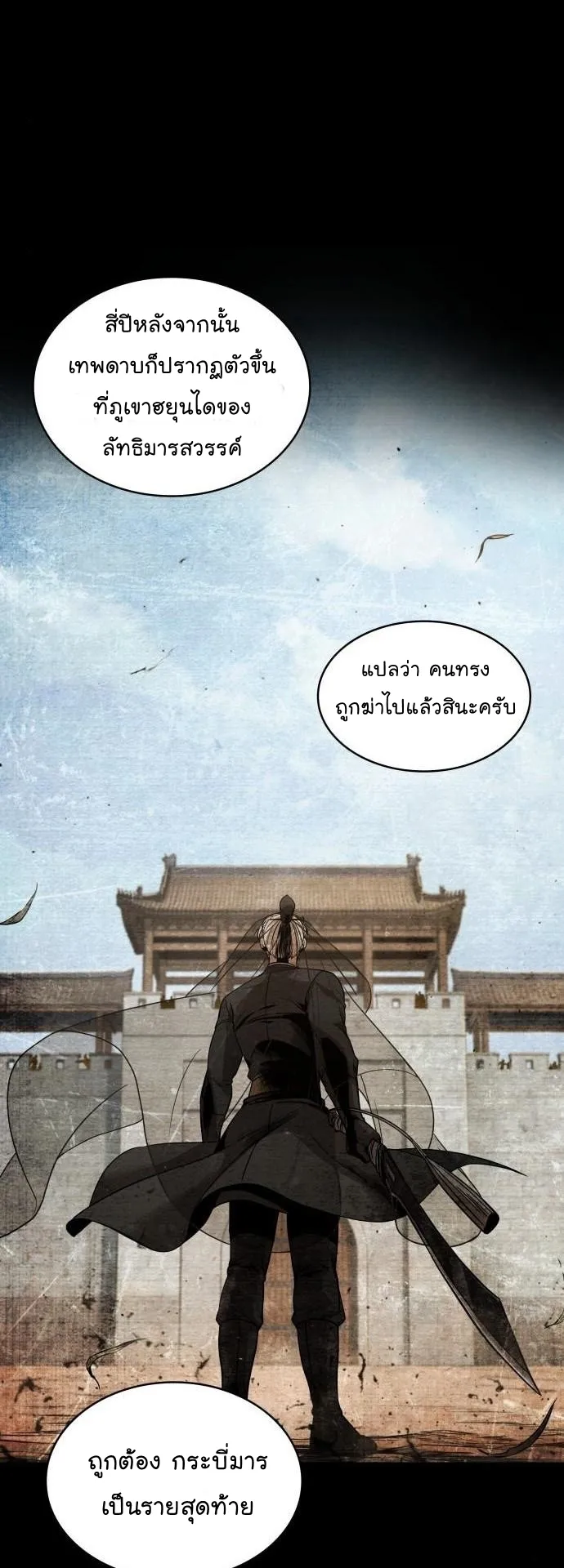 Nano Machine Chapter 82 หน้า 57